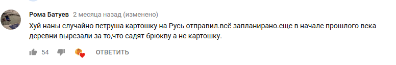 Осторожно ОВОЩИ! - Овощи, Идиотизм, Теория заговора, Славяно-Русы, Длиннопост, Славяне