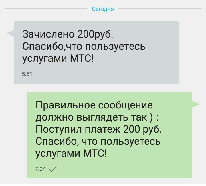 Дешёвый СМС развод. - Моё, Телефонные мошенники, Развод по СМС, Гифка, Длиннопост