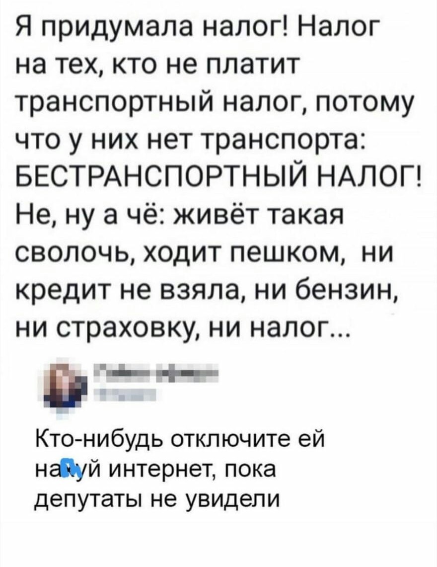 Налоги | Пикабу