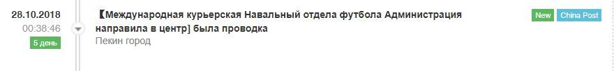 Чего-Чего? Навальный отдай мою посылку. - Моё, Юмор, AliExpress, Почта, Алексей Навальный, Посылка