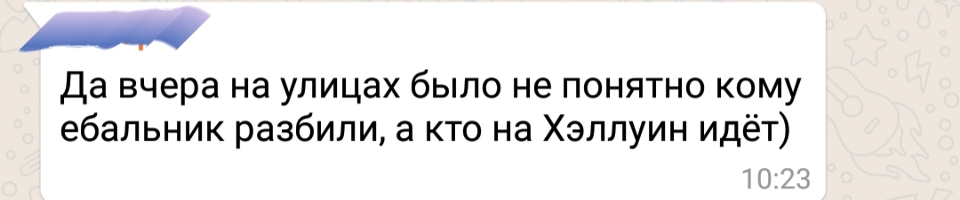 Немцы тоже умеют праздновать с размахом - Картинка с текстом, Хэллоуин