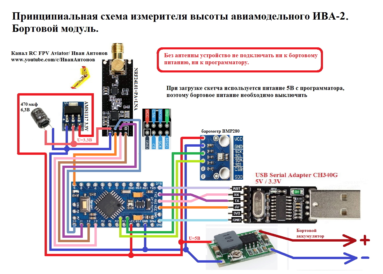 Aircraft model altimeter IVA-2 with voice notification. - My, Arduino, Project, Atmega328, Aircraft modeling, , , , Video, With your own hands, Longpost