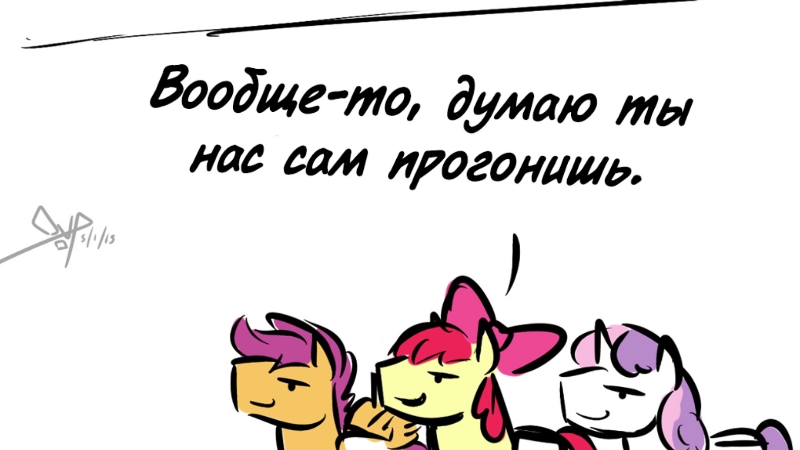 SMS'ki with brutal faces did not lie - My little pony, Braeburn, Scootaloo, Applebloom, Sweetie belle, Soarin, MLP gay, Longpost