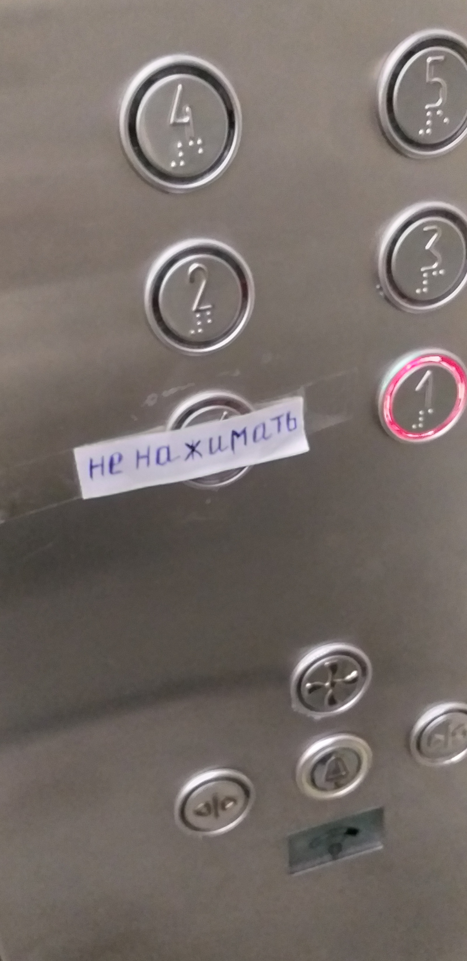 Temptation - My, Elevator, Button, Temptation