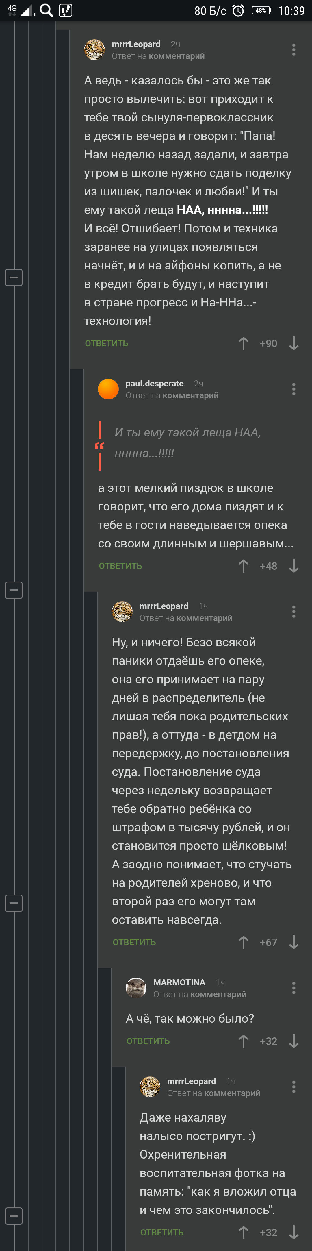 Лайфхаки в воспитании - Родители и дети, Воспитание детей, Лайфхак, Комментарии на Пикабу, Длиннопост