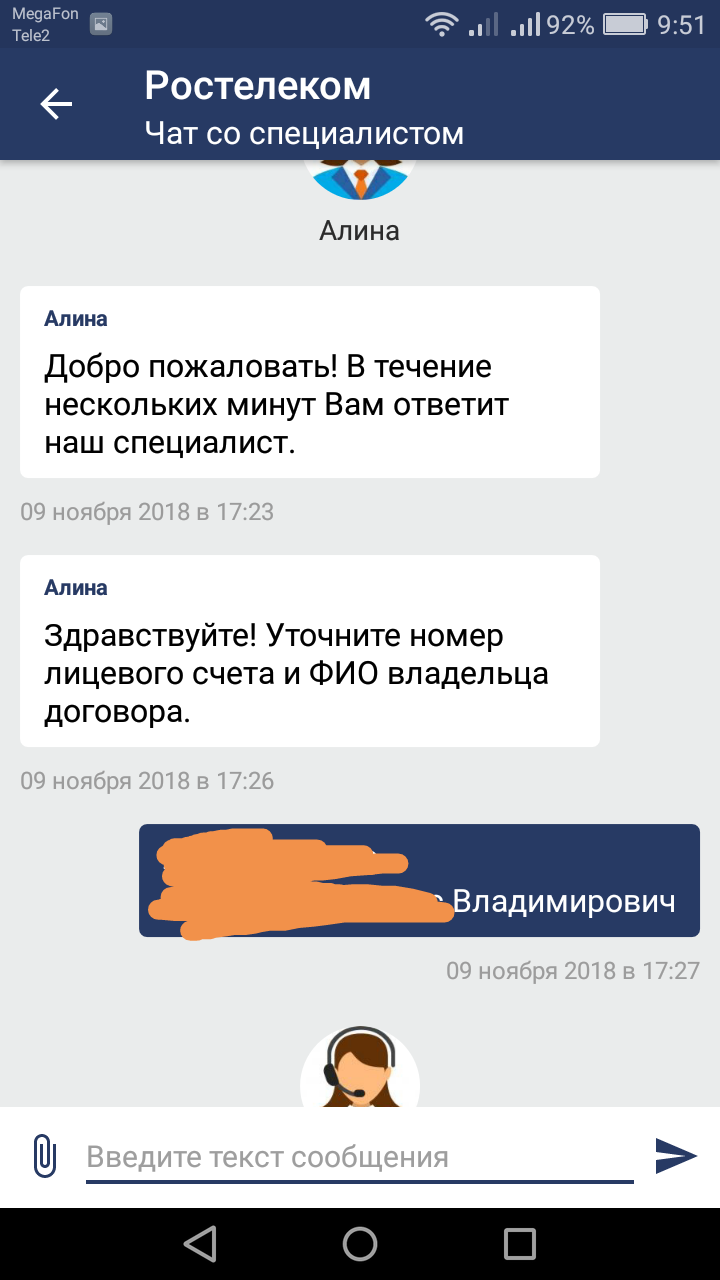 Dante has 9 circles of hell, and we have Rostelecom - My, Rostelecom, Evil, Cry, Longpost