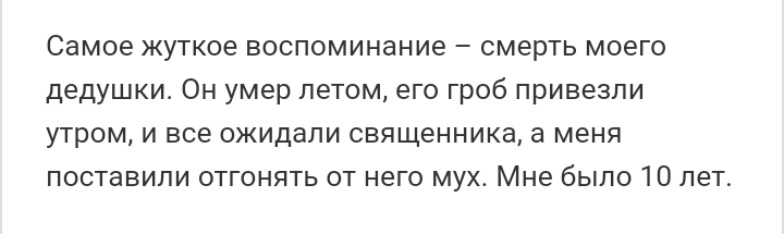 Как- то так 240... - Форум, Скриншот, Подборка, Подслушано, Дичь, Треш, Как-То так, Staruxa111, Длиннопост, Трэш