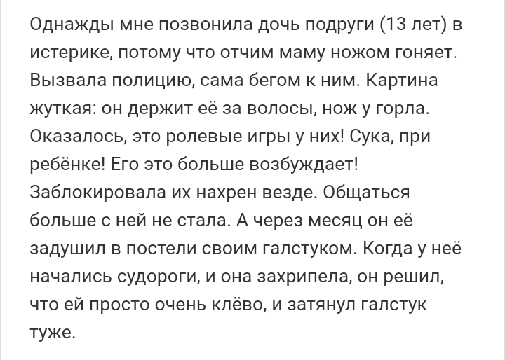 Как- то так 240... - Форум, Скриншот, Подборка, Подслушано, Дичь, Треш, Как-То так, Staruxa111, Длиннопост, Трэш