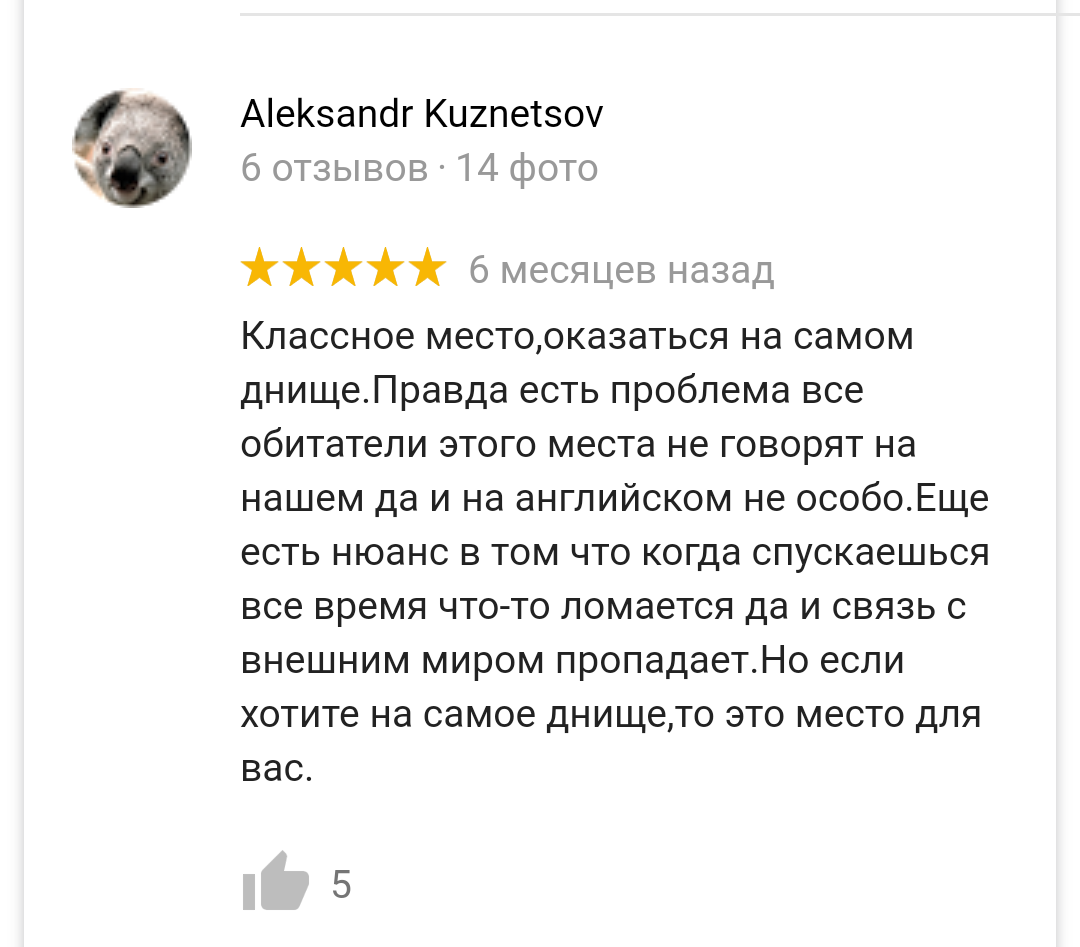 Занимательная география - Марианская впадина, Бездна Челленджера, Отзыв, Длиннопост