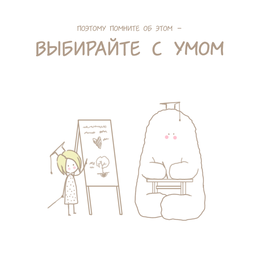 Почва уверенности - Моё, Web-Comics pechenya_comics, Веб-комикс, Длиннопост