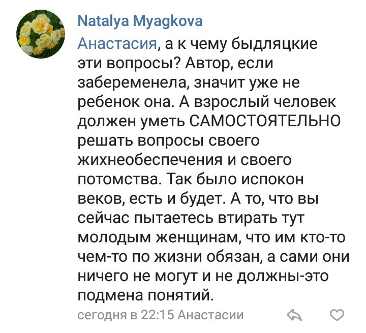 На просторах сети. - NSFW, Моё, Форум, Женский форум, Фотография, Подборка, Комментарии, Скриншот, Исследователи форумов, ВКонтакте, Длиннопост