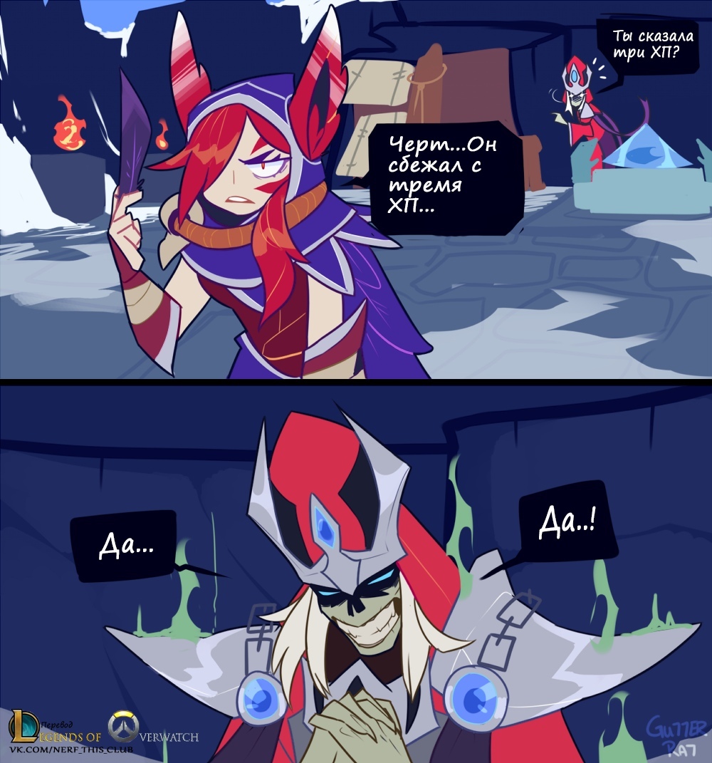 Oh that Karthus - League of legends, Annie, , Xayah, Ryze, Morgana, Comics, Longpost