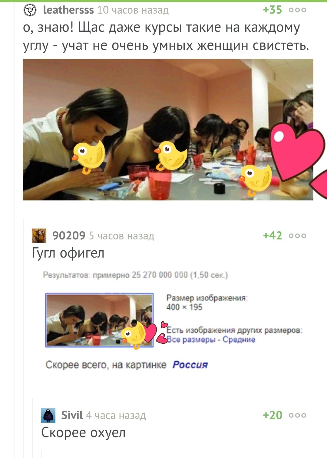 About Google. - Comments, Peekaboo, Courses, Russia