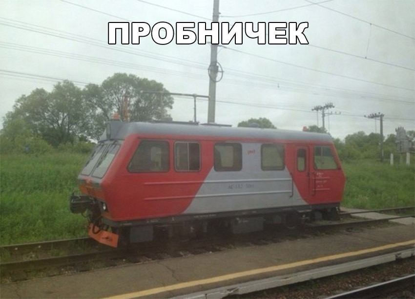 Happenes - In contact with, Russian Railways, Design engineer