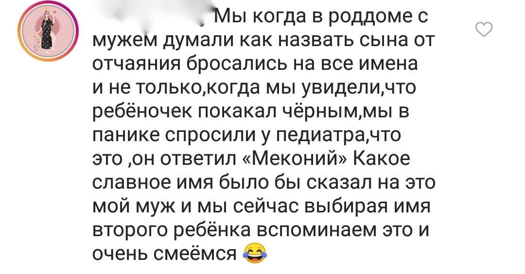 Дай человеку рыбу и он будет сыт один день. Дай человеку имя Сыт и он будет Сыт всегда. - Яжмать, Первый пост, Социальные сети, Скриншот, Имена, Длиннопост