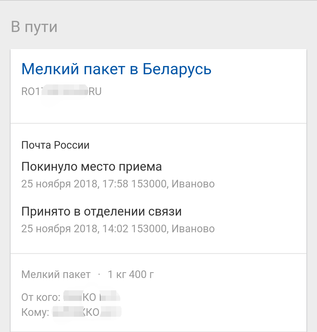 Вот и подарочек пришёл! - Моё, Отчет по обмену подарками, Тайный Санта, Новогодний обмен подарками, Длиннопост, Обмен подарками