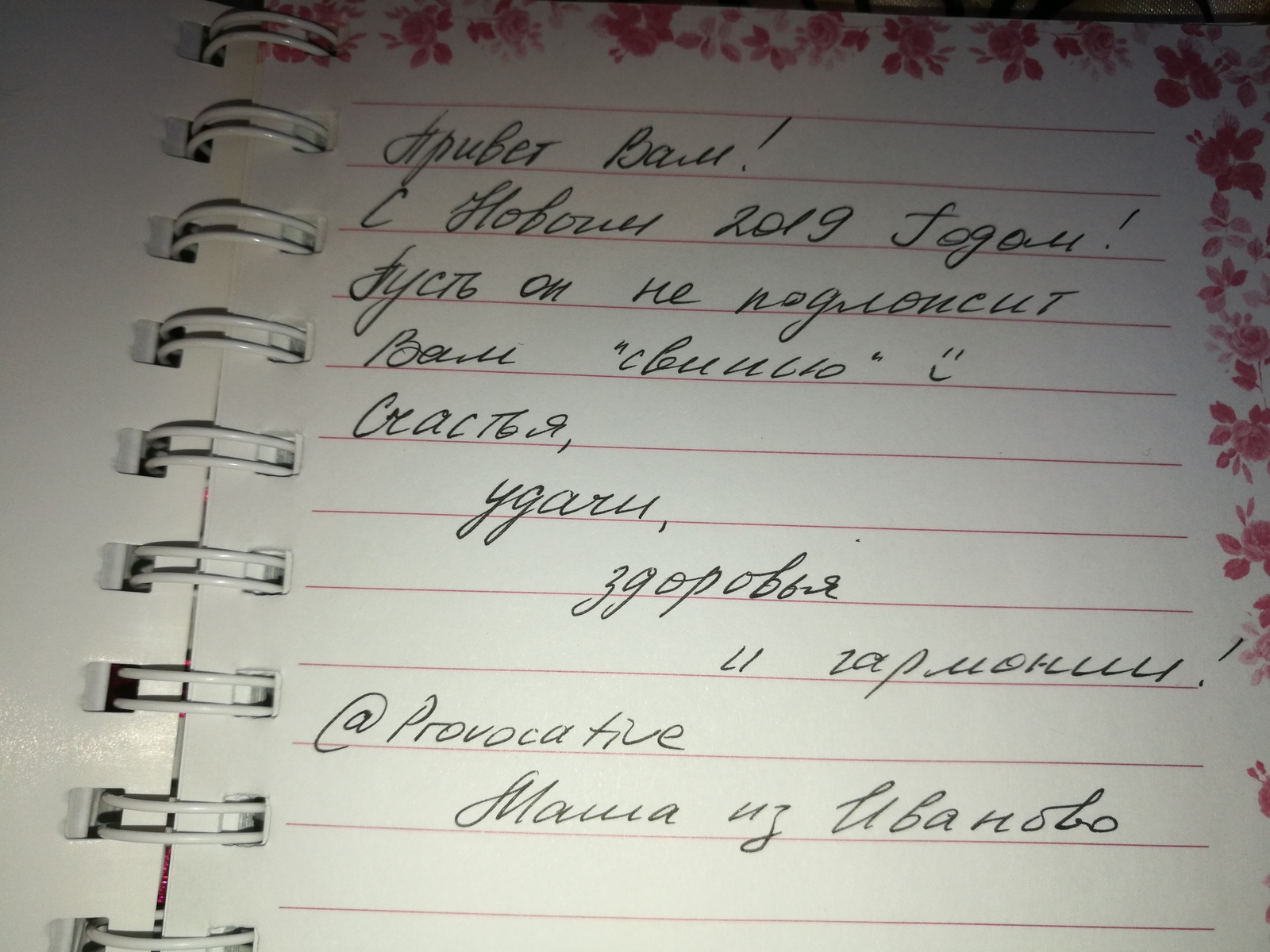 Вот и подарочек пришёл! - Моё, Отчет по обмену подарками, Тайный Санта, Новогодний обмен подарками, Длиннопост, Обмен подарками