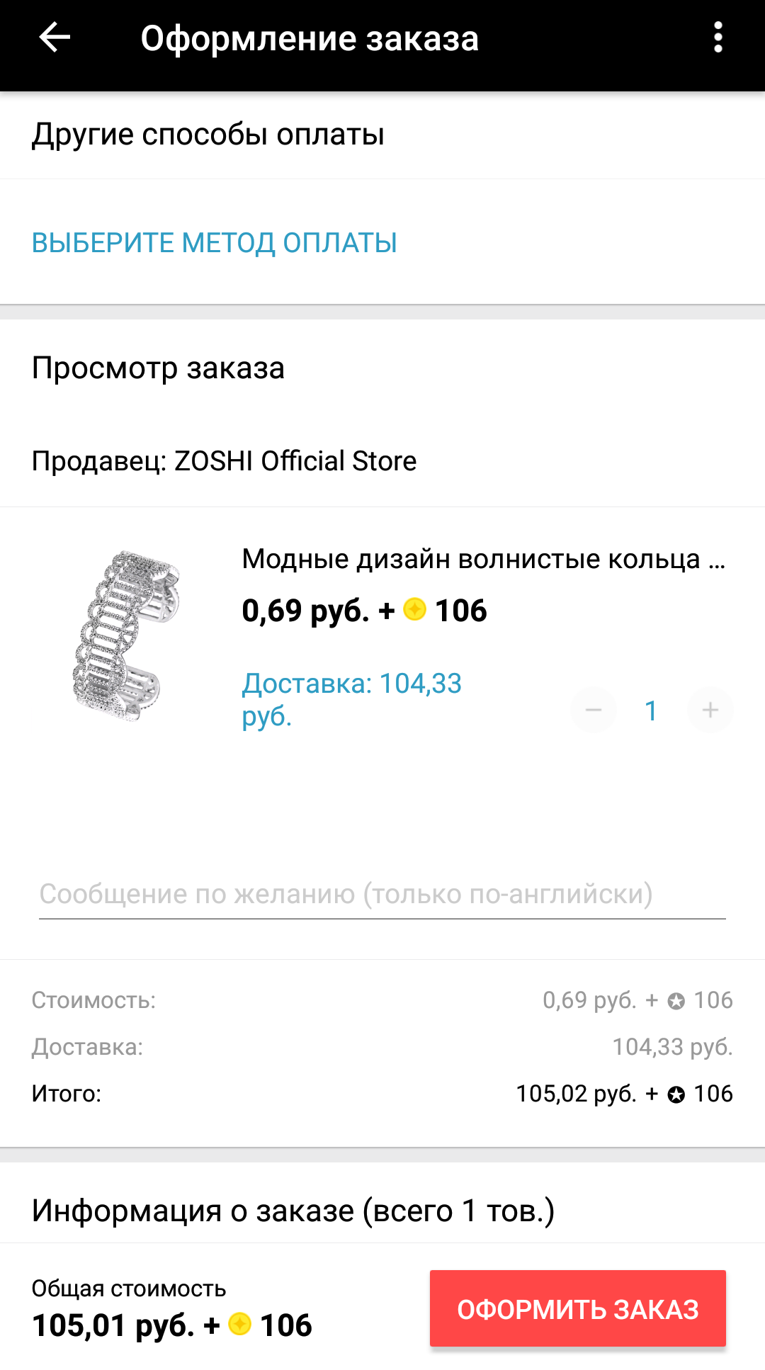 Разоблачение Aliexpress. Продолжение - Моё, AliExpress, Разоблачение, Длиннопост