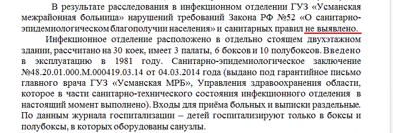 Нарушений не выявлено - говорили они.. - Моё, Больница, Детская, Длиннопост, Негатив