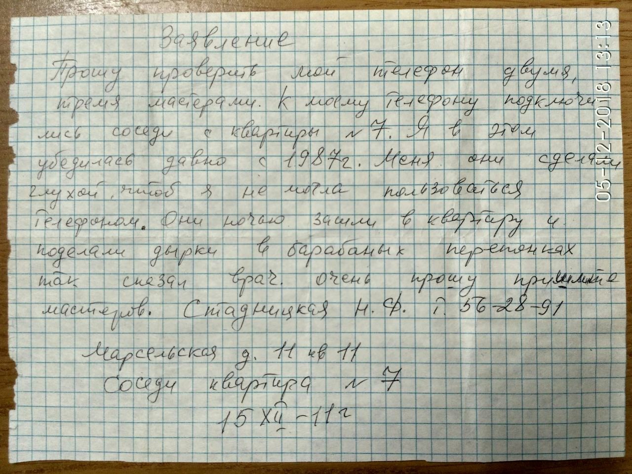 Вот такие бывают абоненты. - Моё, Одесса, Укртелеком, Абоненты, Вынос мозга