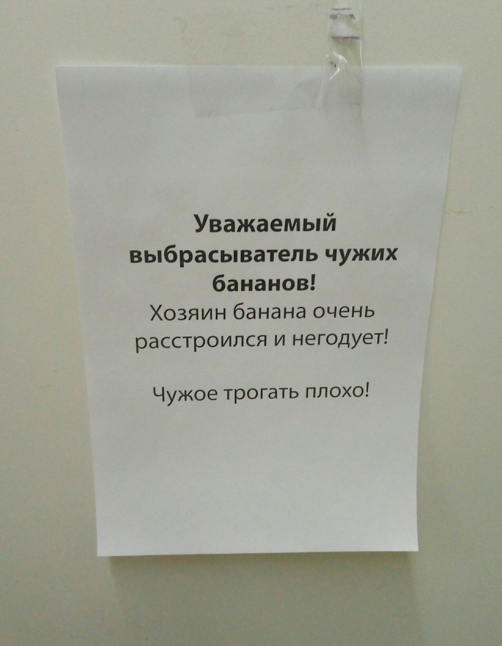 Someone is angry) - Work, Food, Banana, Notes