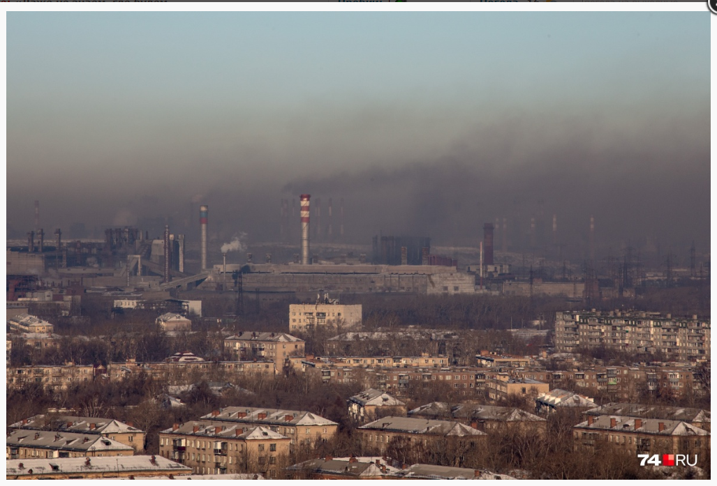 NMU, smog, Chelyabinsk is suffocating. - My, Chelyabinsk, Ecology, Smog, Dirt, Constitution, Longpost, No rating