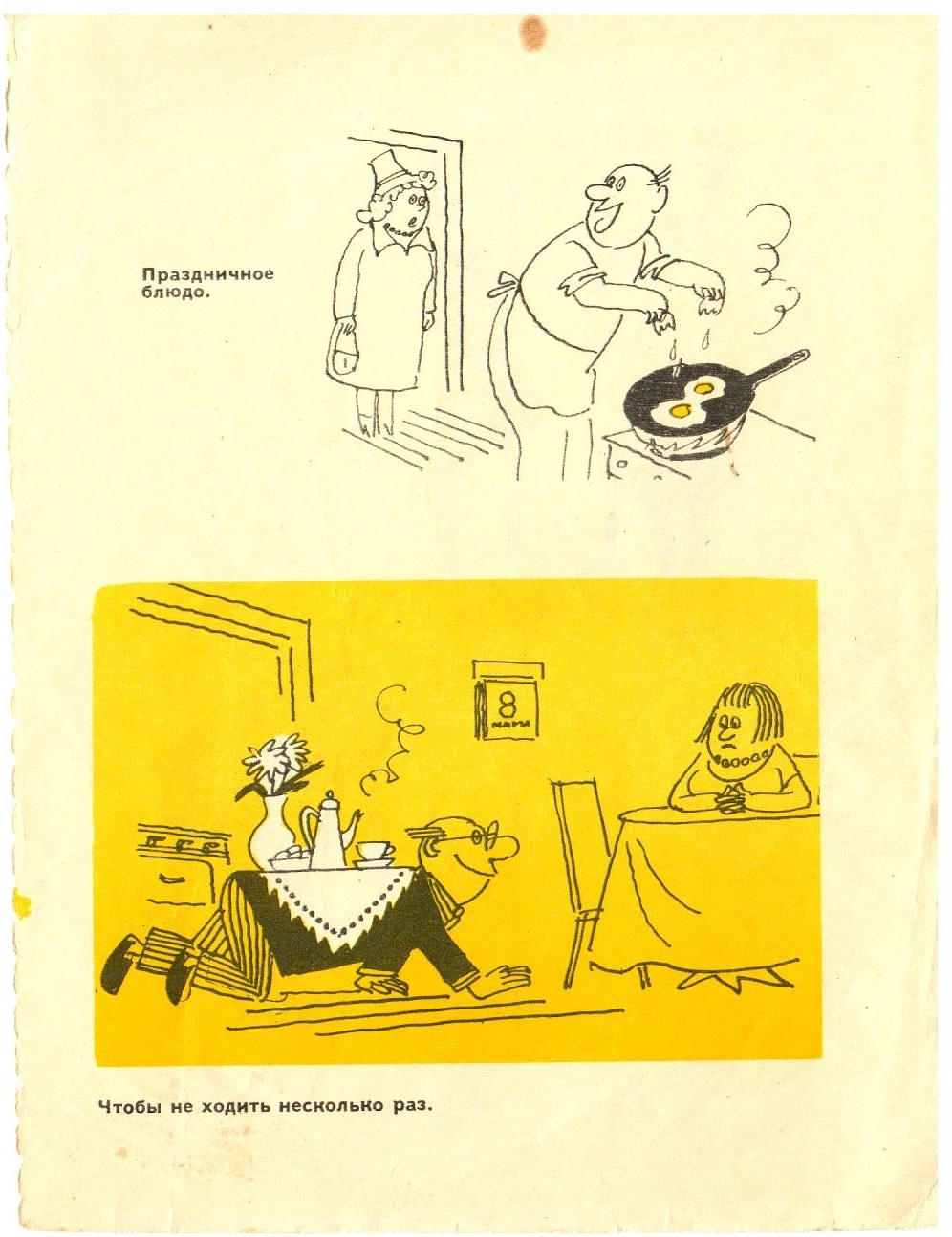 Humor 1977 part 3 - Humor, Caricature, Cherepanov, the USSR, Longpost