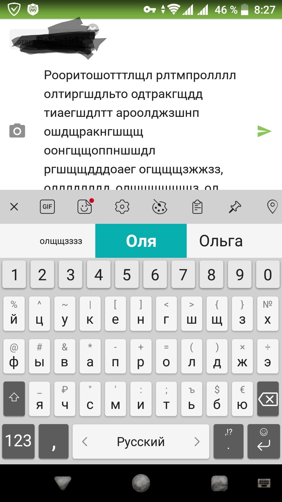 Problem writing text on phone - My, Keyboard, Text, Bug