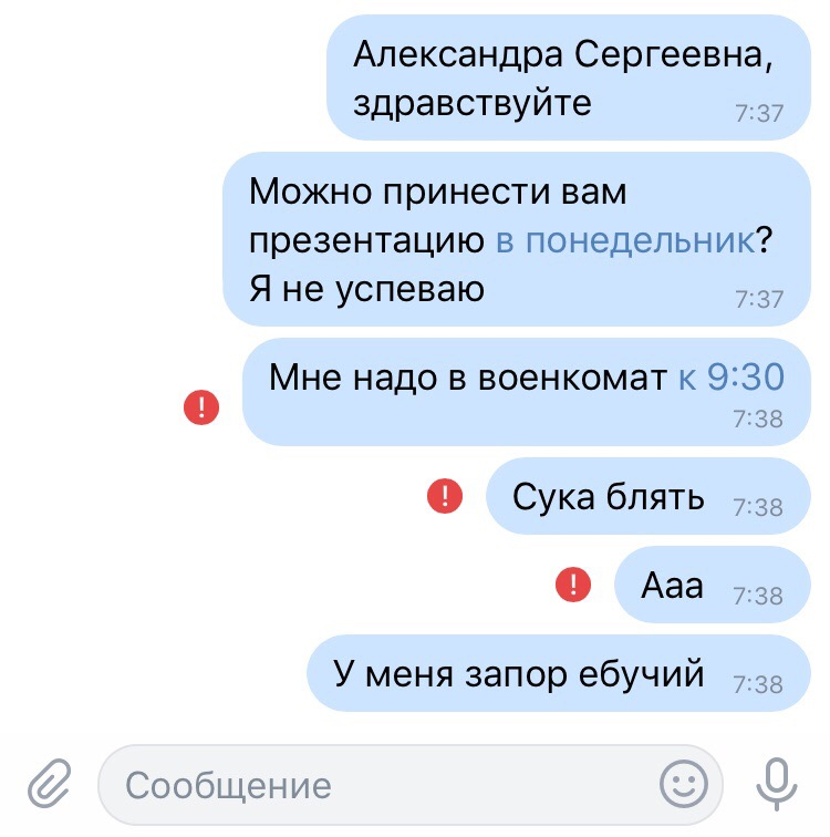 VK prankster) - Humor, Picture with text, Longpost