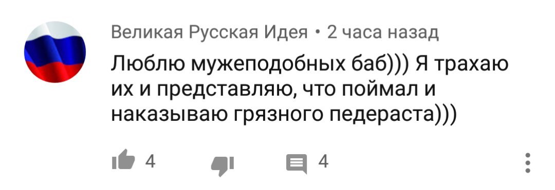 В этом комментарии прекрасно всё - Геи, Гомосексуализм, ЛГБТ, Комментарии, YouTube, Латентность, Юмор, Гомофобия, Гомосексуальность