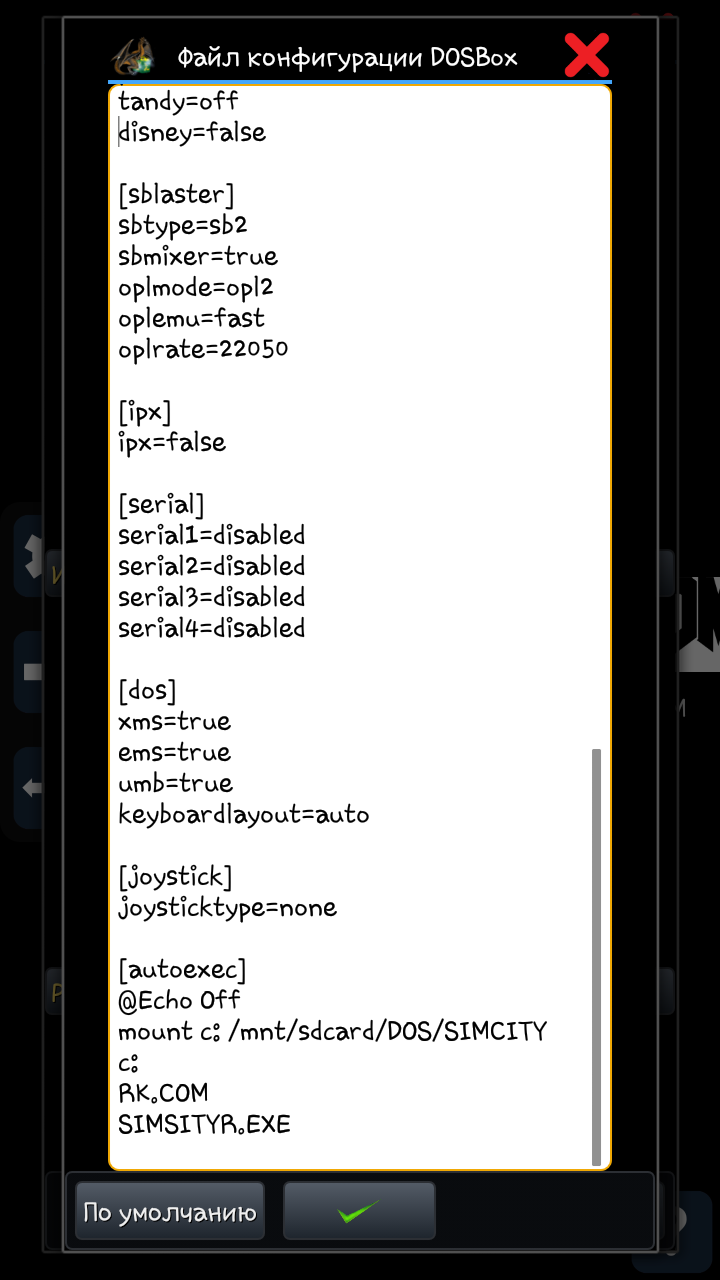 Запускаем MS-DOS на Android | Пикабу