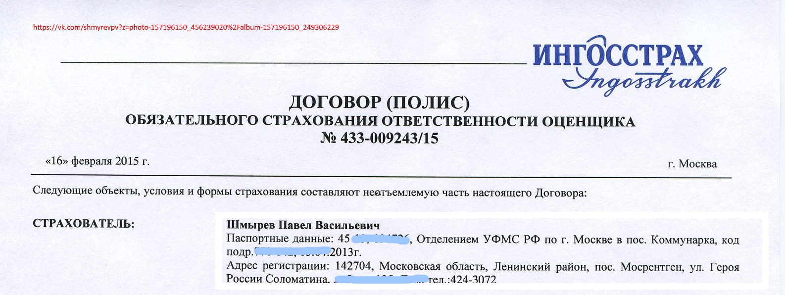 Как начать работать в рекламном бизнесе, ничего не заработать и получить  статью по УК РФ? | Пикабу