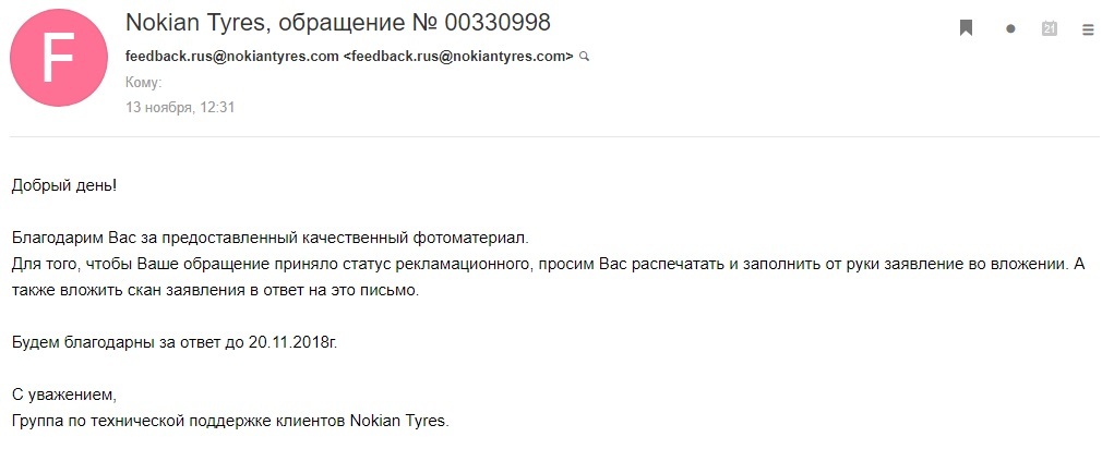 Моя попытка замены шин по гарантии. - Моё, Шины, Гарантия, Длиннопост, Видео