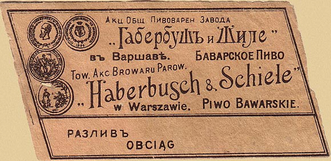 Пивные этикетки дореволюционные- Бирофилия   PART 2 - Моё, Пиво, Коллекция, Старина, Этикетка, Интересное, Полиграфия, Увлекательно, Длиннопост