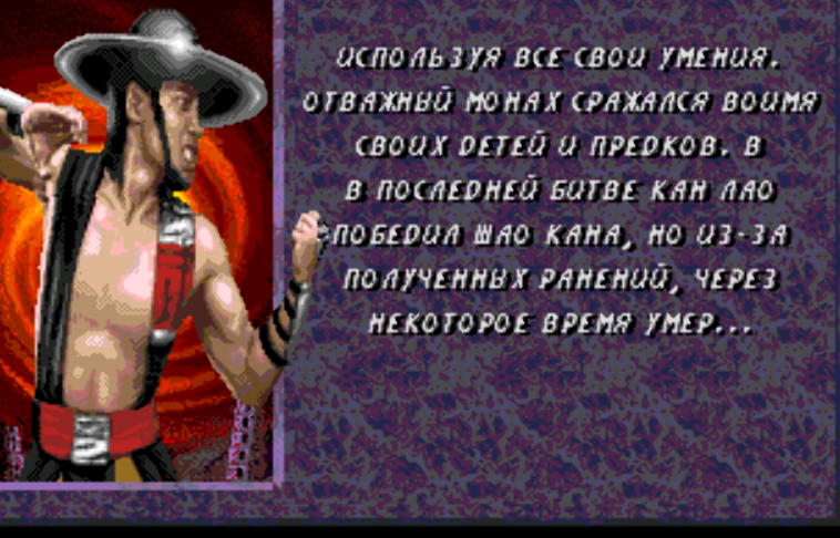 История мира Mortal Kombat до перезапуска. Часть 2: Спин-оффы. - Сарина, Фуджин, Тремор, Mortal Kombat, Джерек, Дракон, Mkxl, Mortal Kombat 11, Длиннопост