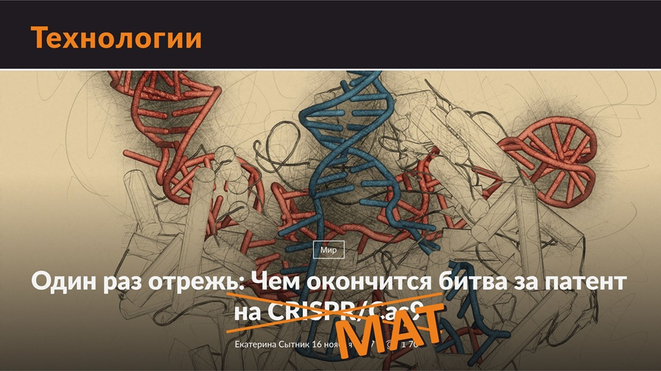 Telegony and mate against biotechnology. Alexander Panchin. Scientists against myths 8-7. Part 1 - My, The science, Alexander Panchin, Telegony, Anthropogenesis ru, Video, Longpost