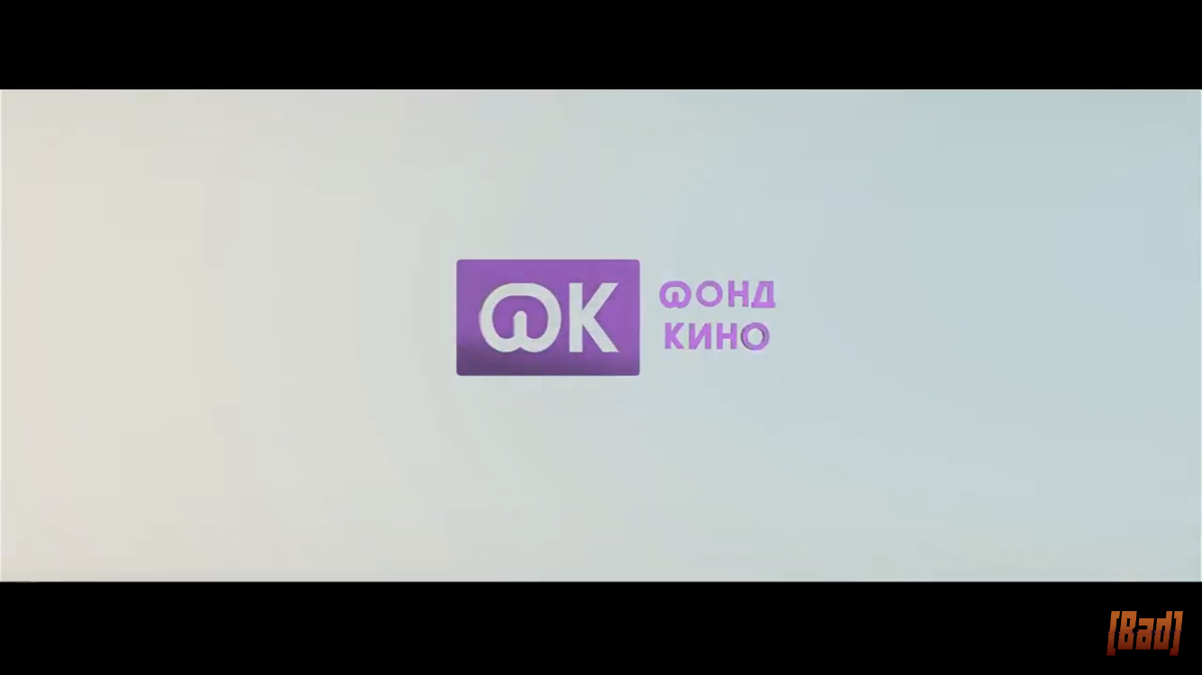 Cinema fund. Фонд кино. Фонд кино логотип. Фонд кино фильмы. ФК фонд кино.