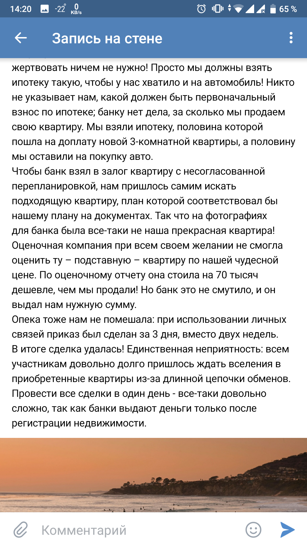 Риэлтор, специалист по недвижимости - Моё, ВКонтакте, Картинка с текстом, Текст, Риэлтор, Ипотека, Длиннопост