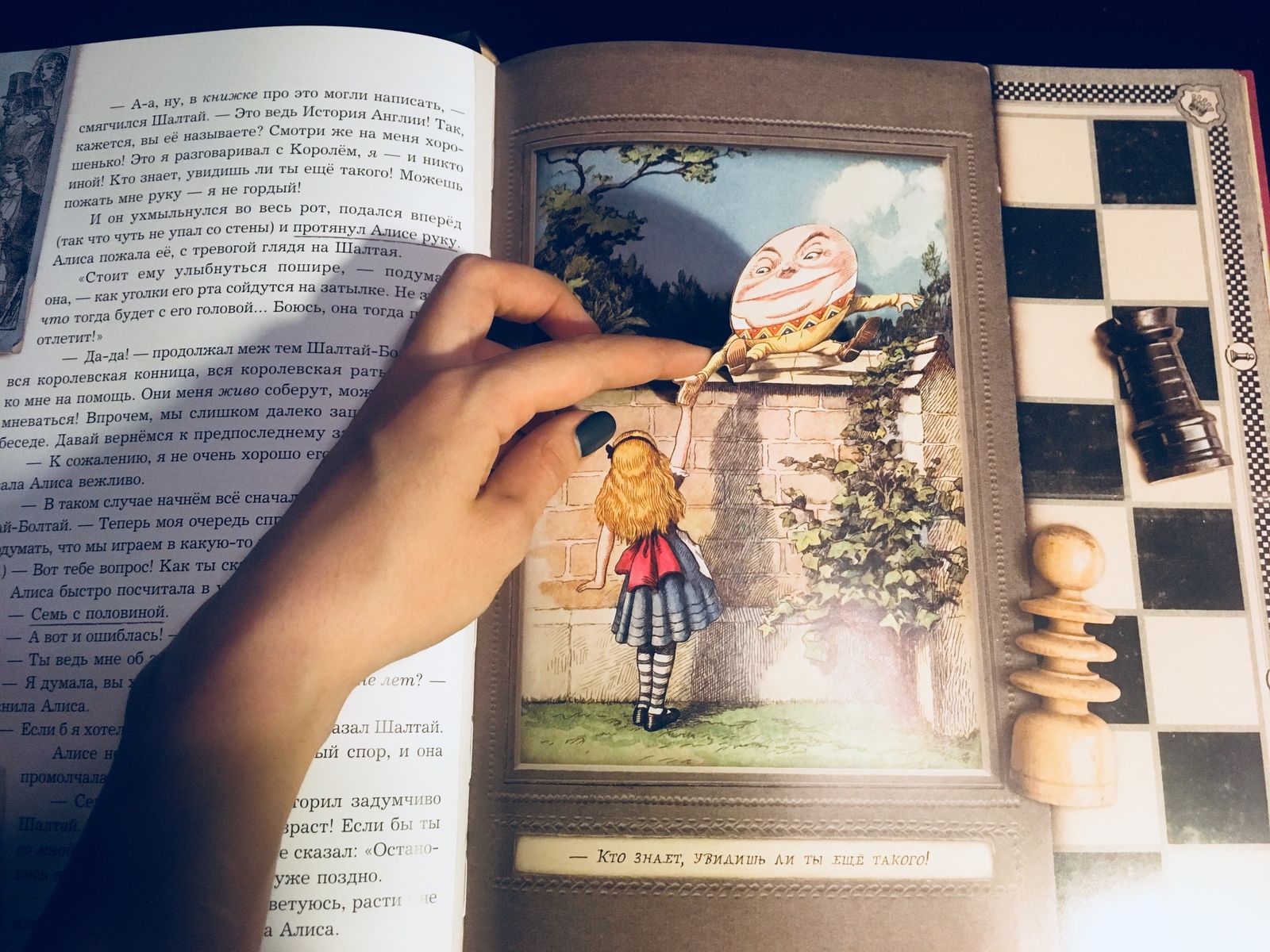 Alice Through the Looking Glass - an interactive book with three-dimensional illustrations - My, Books, Alice in the Wonderland, Lewis Carroll, Excerpt from a book, Interactive book, Longpost