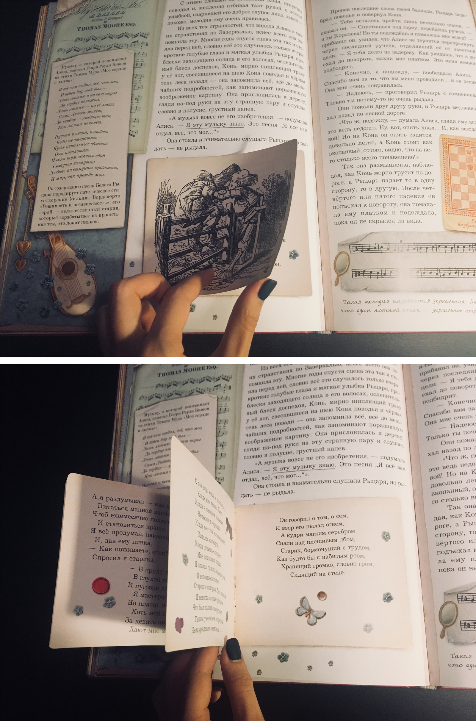 Alice Through the Looking Glass - an interactive book with three-dimensional illustrations - My, Books, Alice in the Wonderland, Lewis Carroll, Excerpt from a book, Interactive book, Longpost