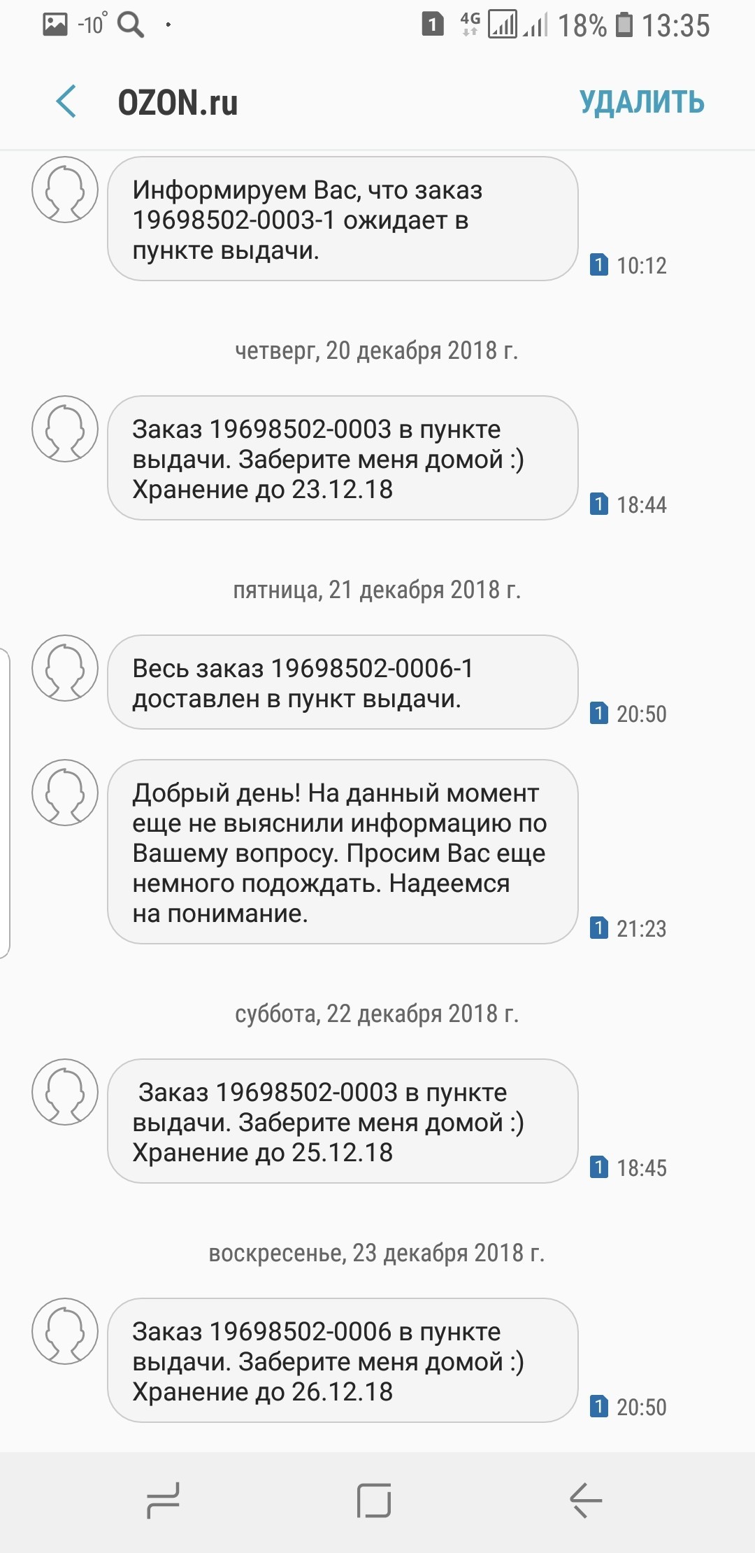 Позвонить В Озон Интернет Магазин Москва Бесплатно