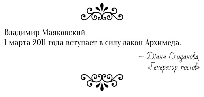 Генератор постов - Генератор, Бред, Текст, Длиннопост, Без рейтинга