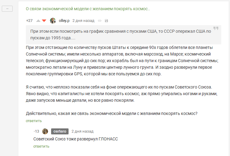 Glonass - My, GLONASS, Peekaboo, Comments on Peekaboo