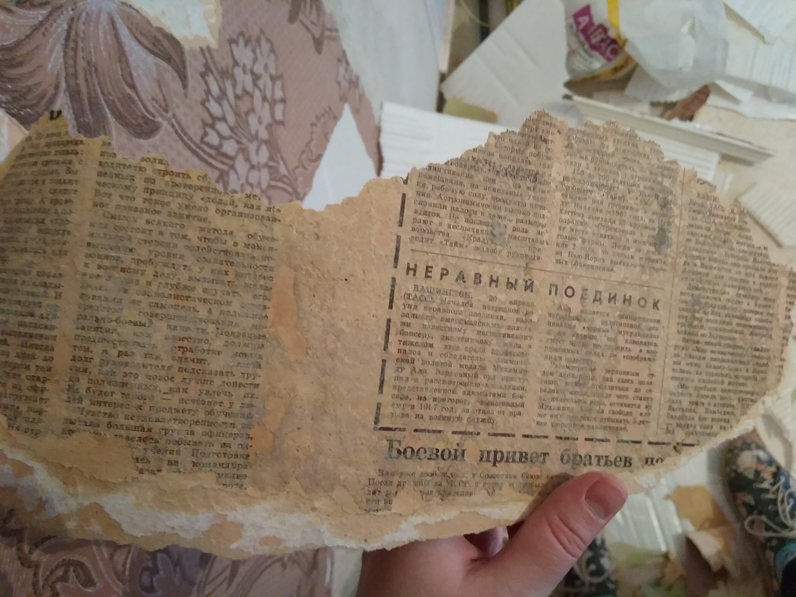 In the beginning there was a newspaper - My, Repair, Apartment, Repair of apartments, Story, Newspapers, the USSR, Longpost