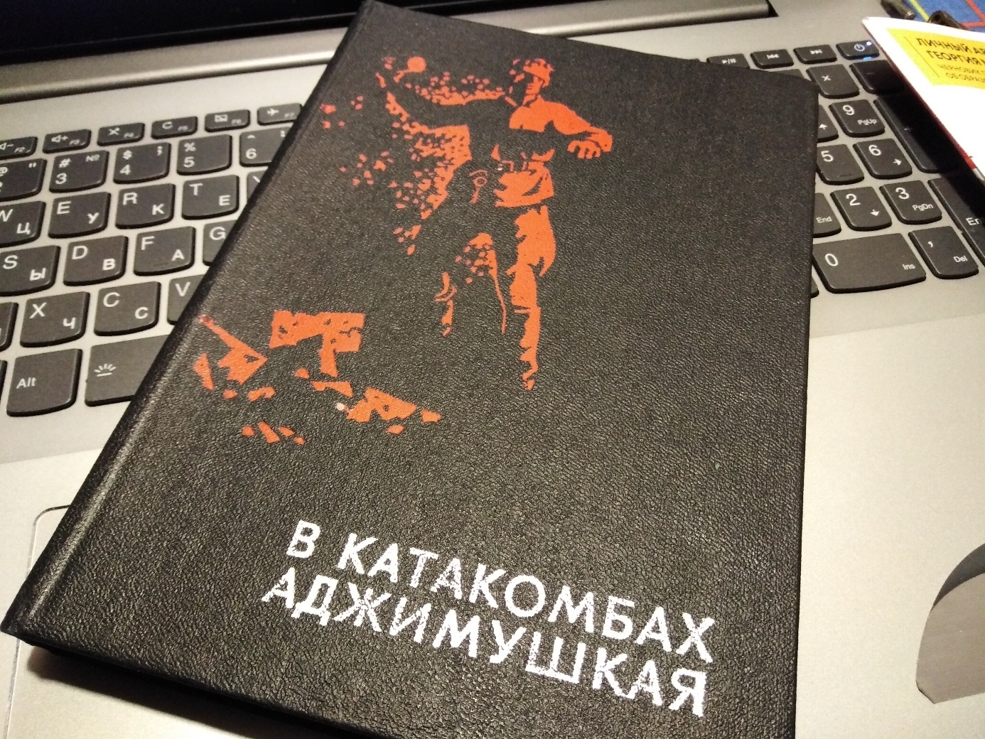 Мой Аджимушкай и старые книги. | Пикабу