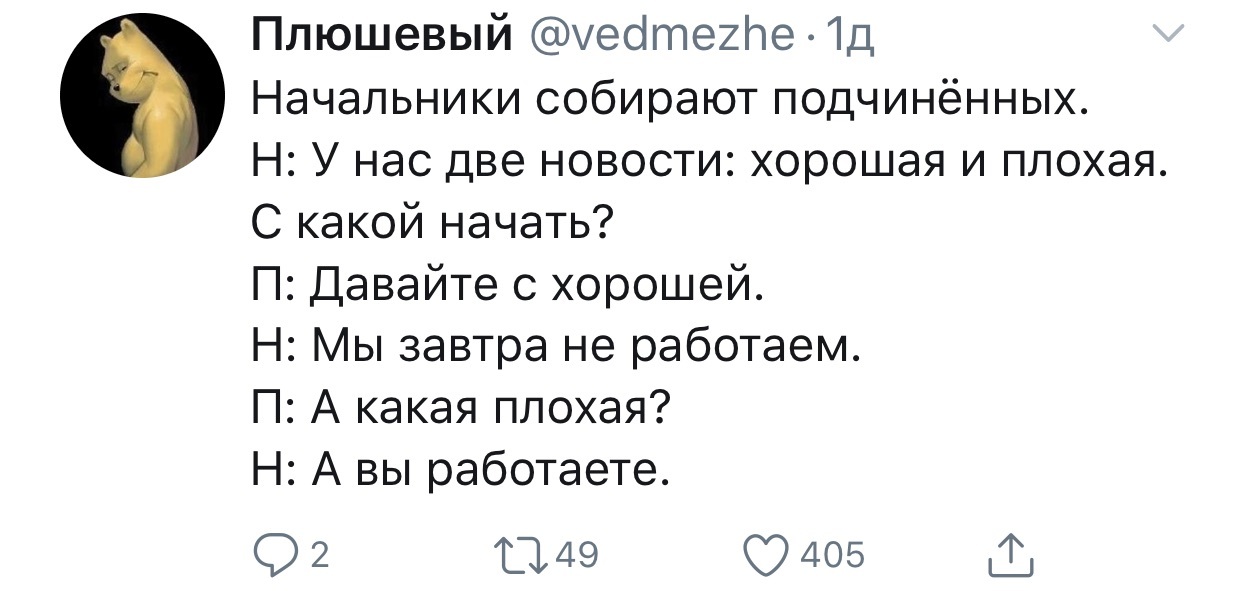 Две новости - Twitter, Скриншот, Работа