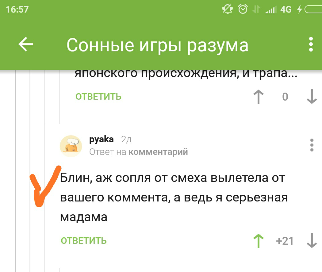 Когда сидишь на совещании и листаешь Пикабу... - Комментарии на Пикабу, Цитаты