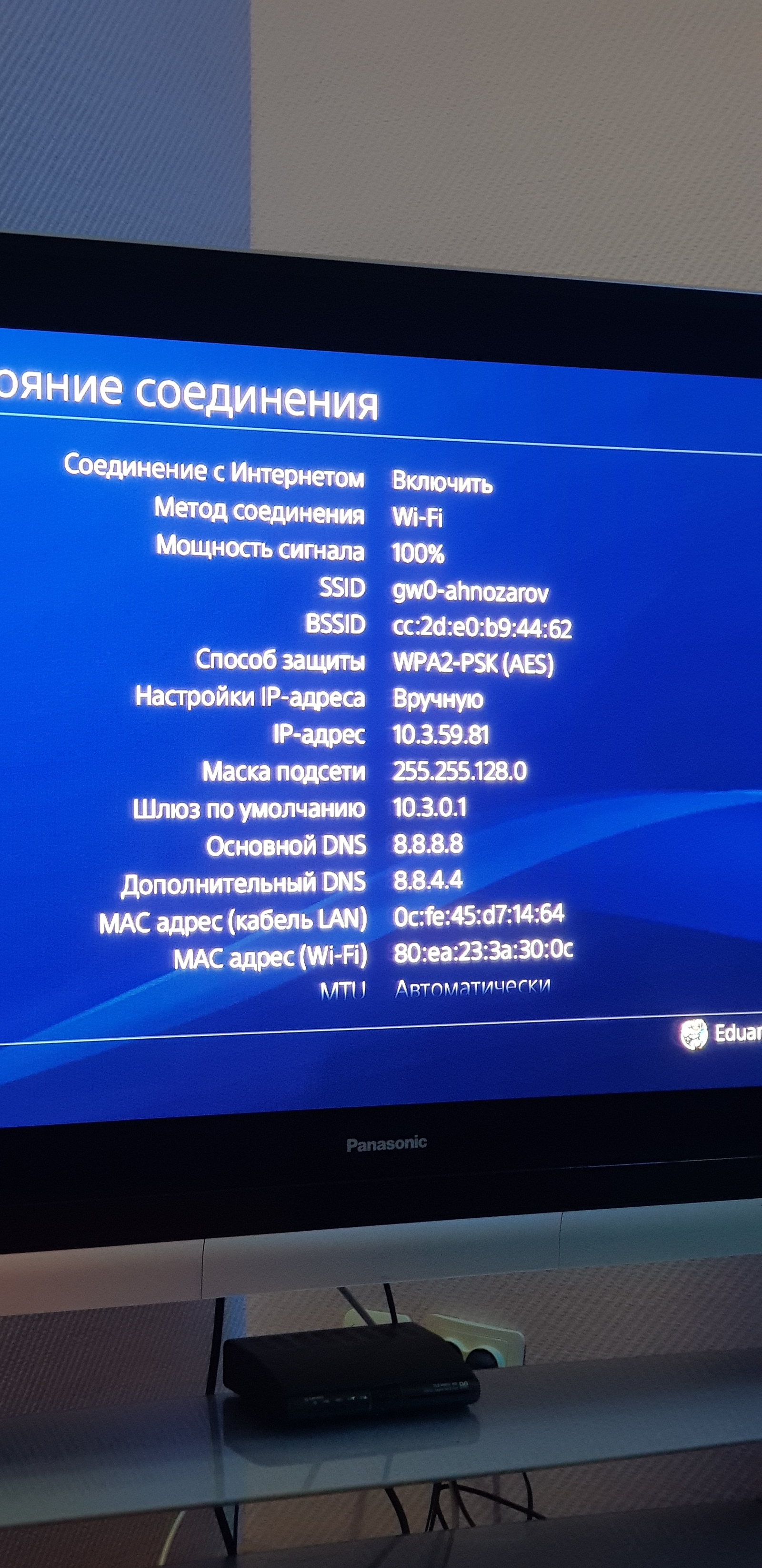 Проблемы с интернетом - Моё, Playstation 4, Геймеры, Компьютерная помощь, Без рейтинга, Длиннопост