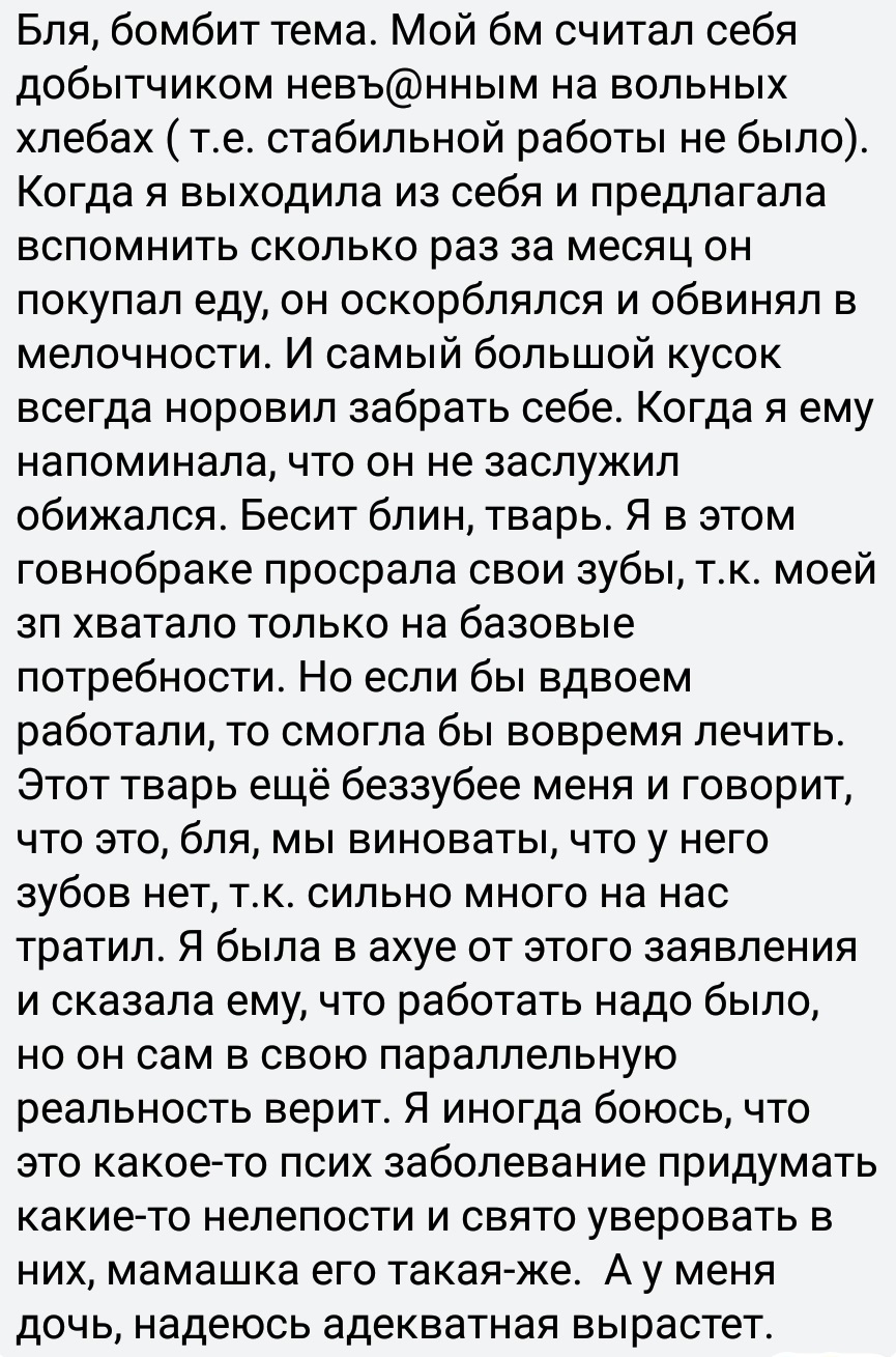 Жруны - Исследователи форумов, Еда, Обжорство, Родственники, Дичь, Наглость, Подборка, Длиннопост