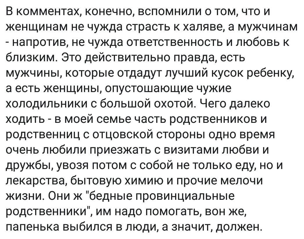 Жруны - Исследователи форумов, Еда, Обжорство, Родственники, Дичь, Наглость, Подборка, Длиннопост